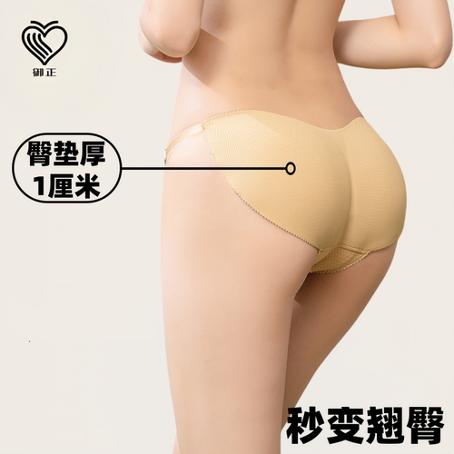三角无痕提臀内裤丰胯翘臀假屁股