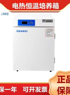 HGPF-50/80/163/270隔水式电热恒温培养箱水套式加热方式