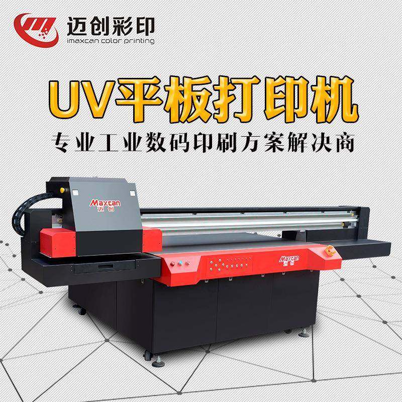 迈创铁盒打印机PC纸片透明盒UV打印机塑料软包装金卡纸UV打印机,机械设备,印刷设备,淘宝优惠券,粉丝福利购,淘宝优惠卷
