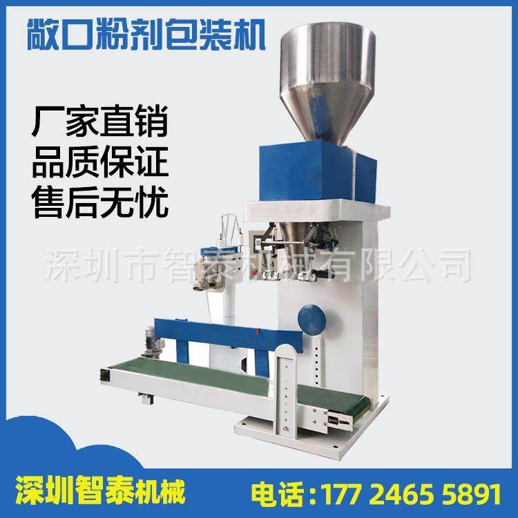 香辛料粉末包装机15KG-50KG定量包装不锈钢材质,办公设备/耗材/相关服务,包装机,淘宝优惠券,粉丝福利购,淘宝优惠卷