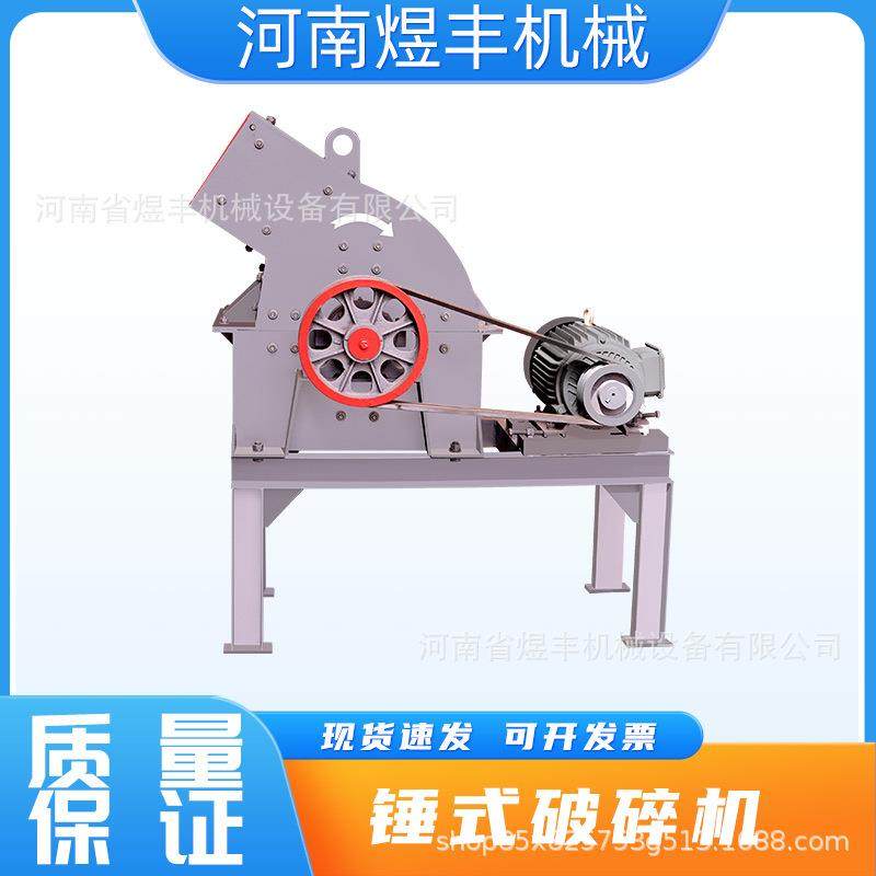 锤式破碎机水泥块鹅卵石头打沙移动粉碎制砂机混凝土石头打砂机,机械设备,破碎机,淘宝优惠券,粉丝福利购,淘宝优惠卷