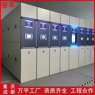重庆钢制智能密集架档案室电动智能密集柜智能移动档案凭证存放柜