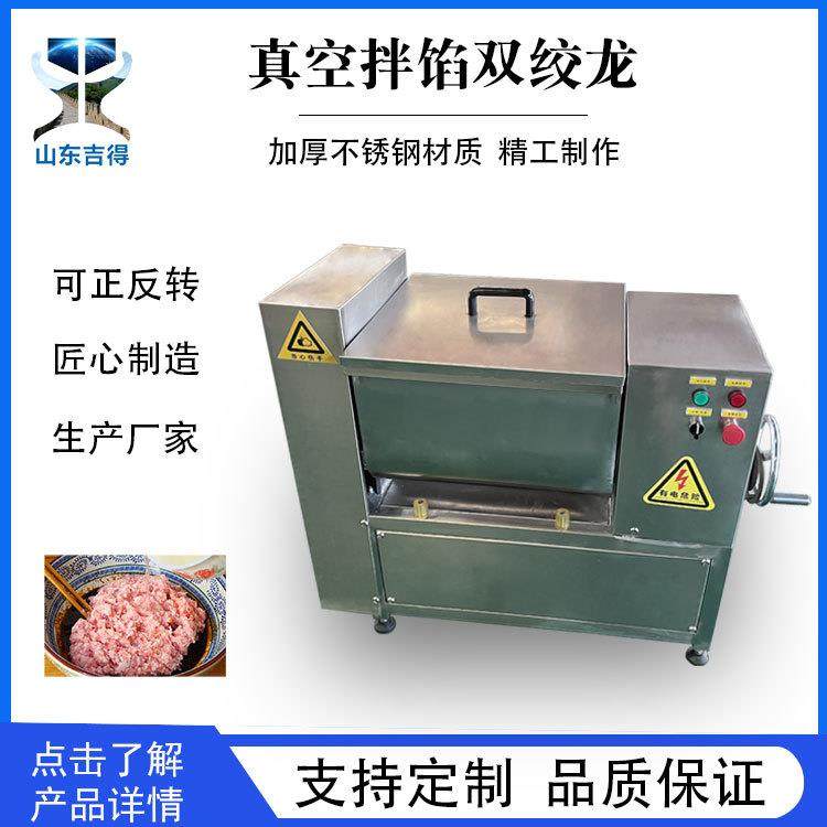 鲜肉变频真空拌馅机包子馅调味拌料机双轴扇形搅拌侧出料设备,畜牧/养殖物资,特种养殖设备,淘宝优惠券,粉丝福利购,淘宝优惠卷