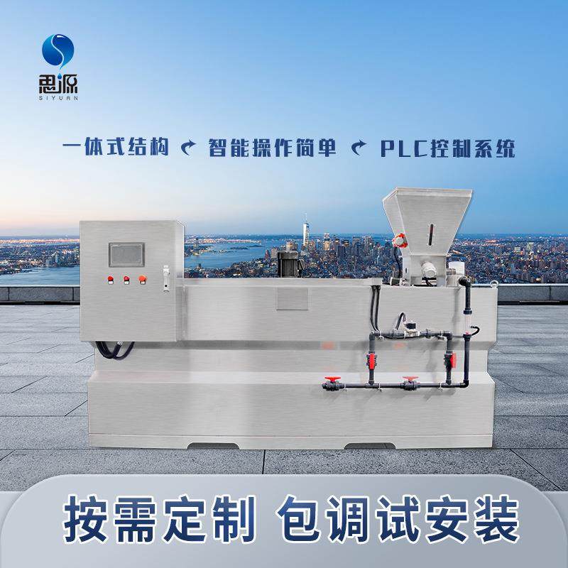 不锈钢全自动加药装置三箱一体式PAM干粉投加设备,畜牧/养殖物资,特种养殖设备,淘宝优惠券,粉丝福利购,淘宝优惠卷