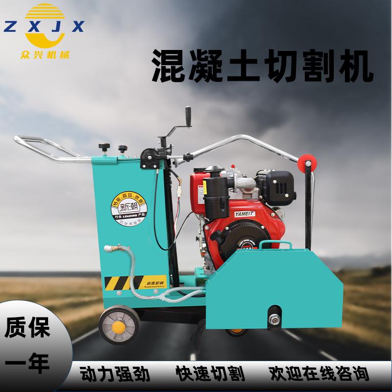 马路切缝机切刻双用款柴油水泥路面刻纹机切割切缝沥青路面切割机