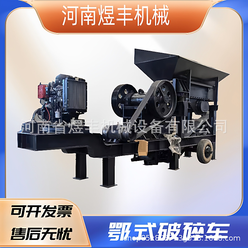 移动破碎机鄂式破碎车建筑垃圾鹅卵石花岗岩石料柴油移动破碎车