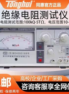 TH2681A指针式绝缘电阻测试仪高精度TH2683BTH2684ATH2683A