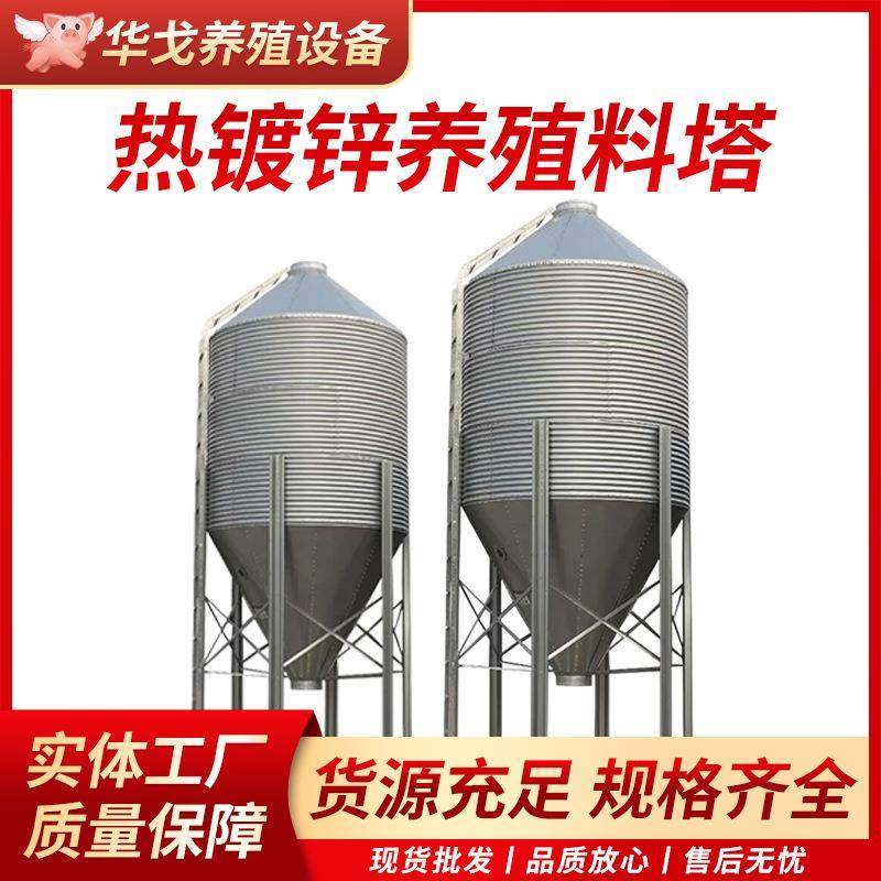 3-30吨料塔猪舍自动化料线料塔畜牧养殖料塔猪舍养殖用镀锌料塔,畜牧/养殖物资,特种养殖设备,淘宝优惠券,粉丝福利购,淘宝优惠卷