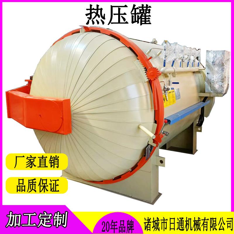 碳纤维异形件热压罐复合材料汽车配件固化罐全自动真空压力罐