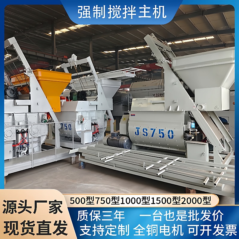 厂家直销JS500混凝土搅拌机强制式搅拌站设备商用工地移动全自动