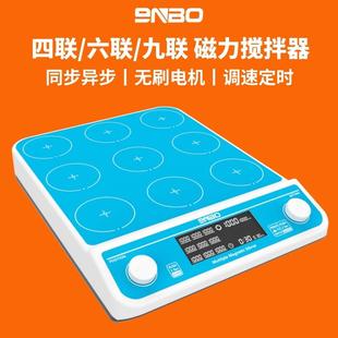 磁力搅拌器实验室恒温加热四联六联大容量数显多联磁力搅拌机