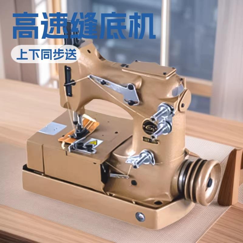 GKN-2HS/GKN-2LHS封口袋缝纫机缝包机纽朗同款封包机高速缝袋机