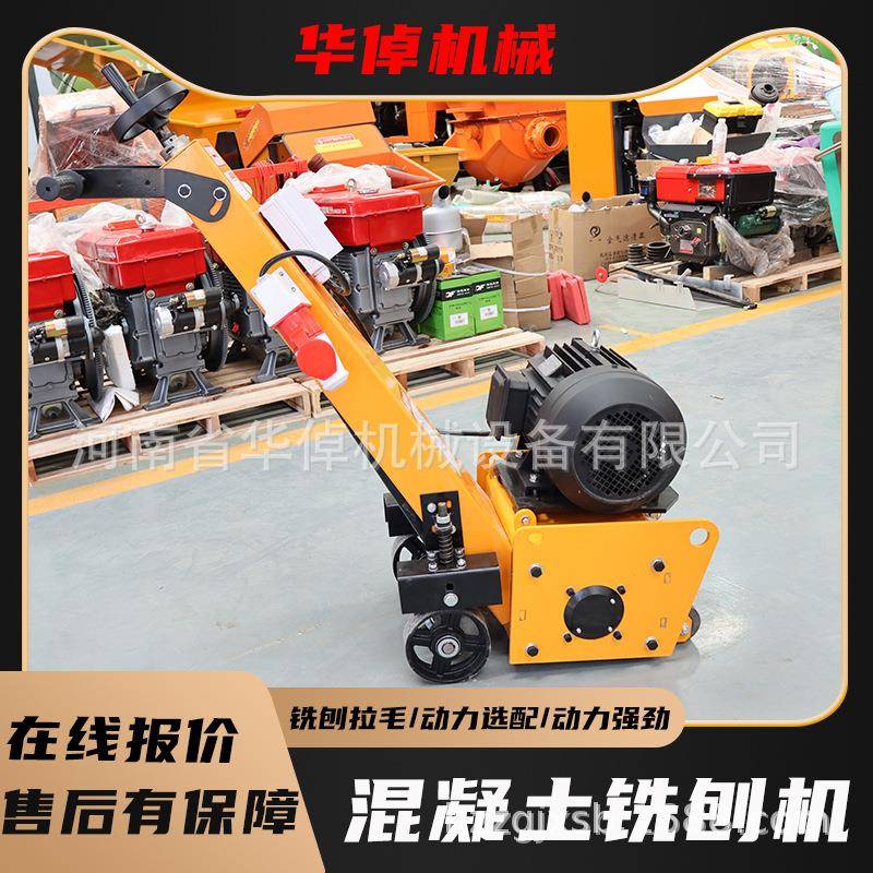 液压自行走水泥沥青路面铣刨机汽油柴油电动混凝土地面翻新拉毛机