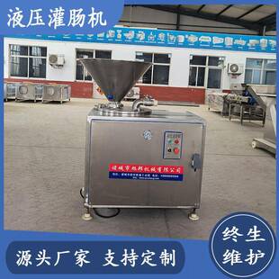 迷你肠液压灌装设备法兰克福香肠灌肠机全自动双管液压漏斗灌肠机