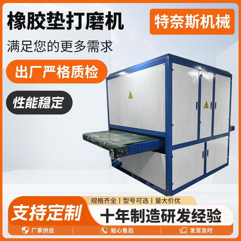 橡胶垫打磨机汽车轮胎橡胶打磨机橡多功能精细磨削橡胶板打磨机