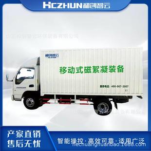 移动式 磁混凝厂家 磁混凝装 置河道水应急处理设备除磷降浊车载式