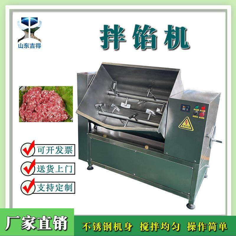 四喜丸子馅料拌料机调味品混合搅拌机糕点肉丸真空变频拌馅机,畜牧/养殖物资,特种养殖设备,淘宝优惠券,粉丝福利购,淘宝优惠卷