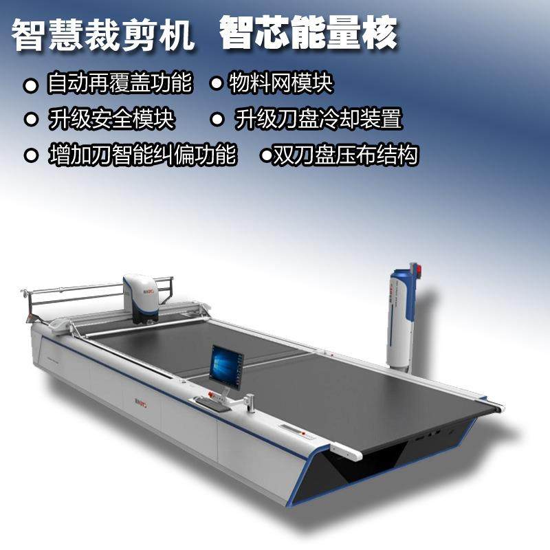 长园装备电脑裁床全自动裁剪机裁布机手袋珍珠棉开料机,纺织面料/辅料/配套,其他纺织机械,淘宝优惠券,粉丝福利购,淘宝优惠卷
