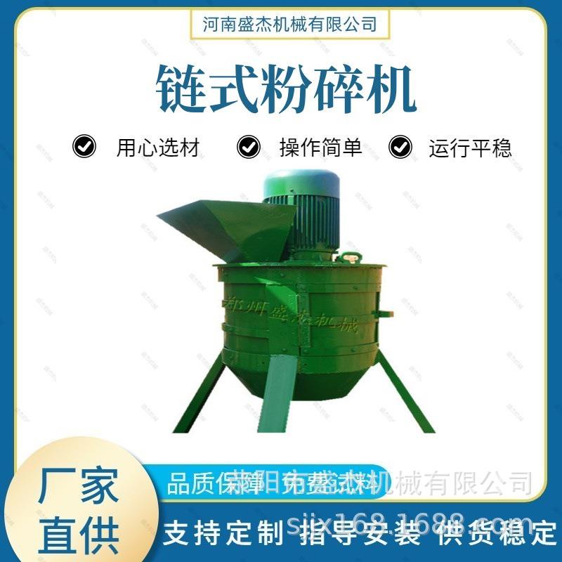 有机肥链式粉碎机猪牛羊粪便立式破碎机械设备占地小厂家直销
