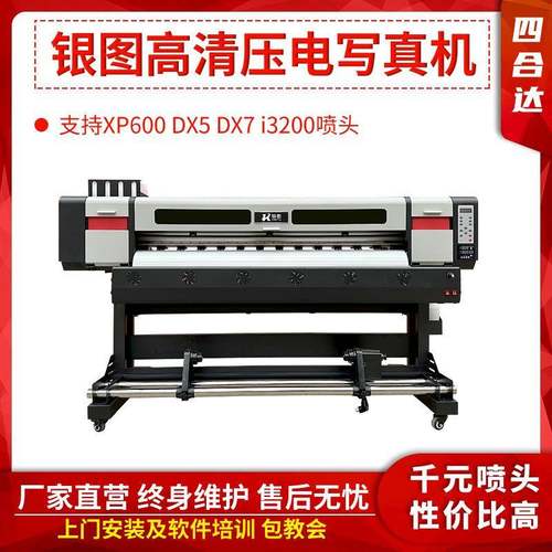压电写真机户外高精度1.6米UV卷材机高速户内广告喷绘机户外