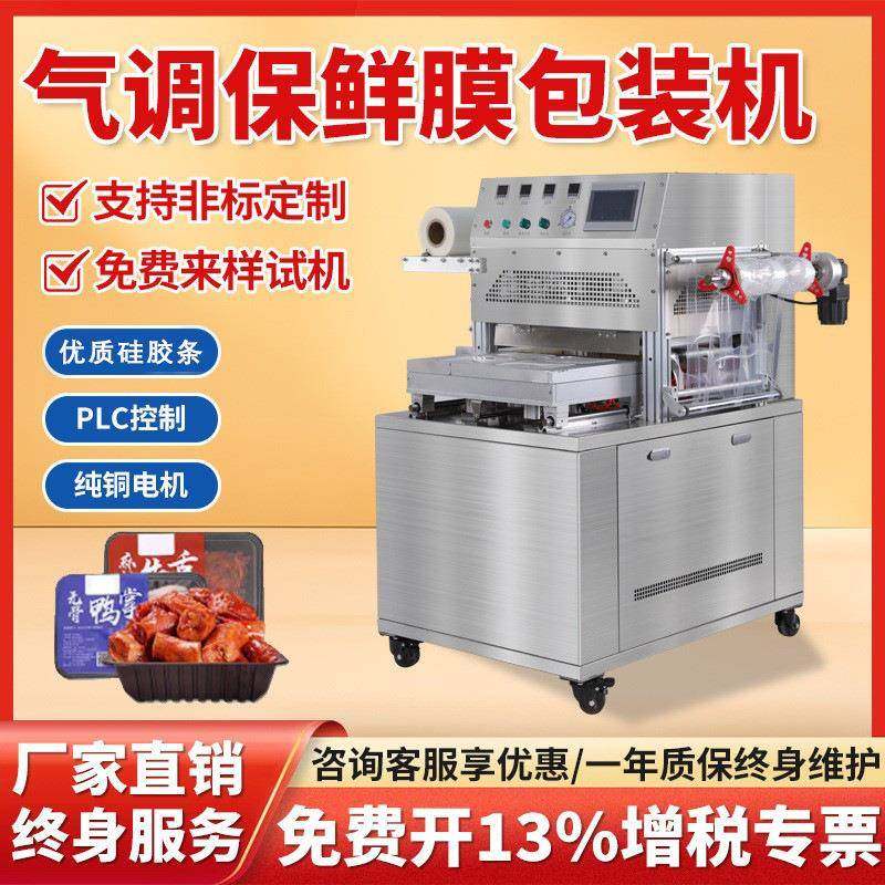 气调保鲜封口机盒式充氮氧气海鲜水产台式打包机锁鲜包装,办公设备/耗材/相关服务,包装机,淘宝优惠券,粉丝福利购,淘宝优惠卷