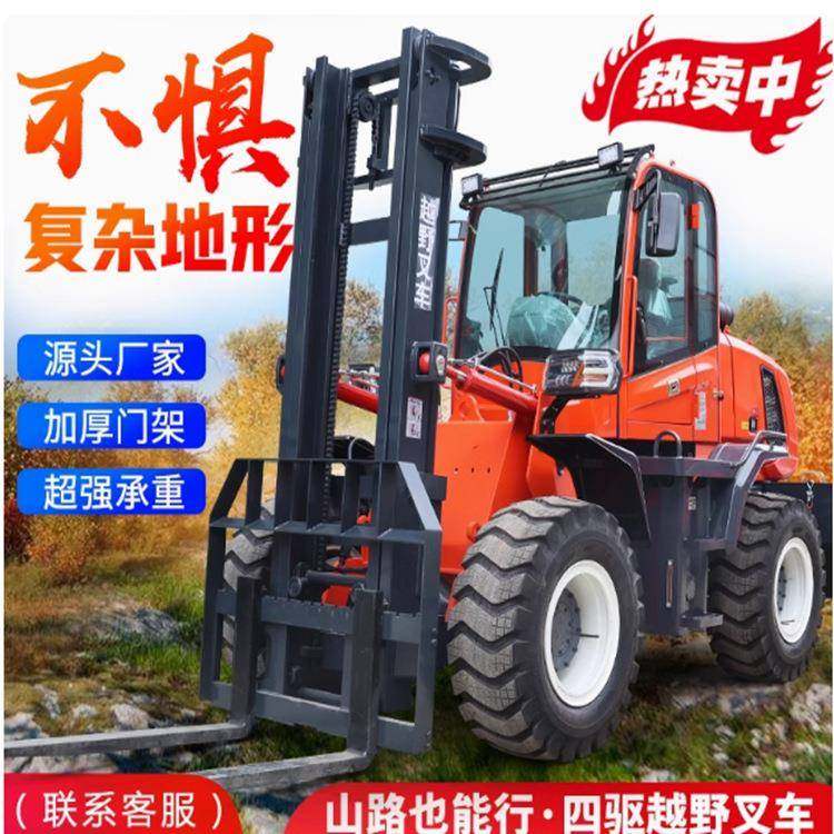越野叉车四驱3吨半柴油矮脚虎升降3.5/4燃油液压搬运装卸铲车,五金/工具,装载机,淘宝优惠券,粉丝福利购,淘宝优惠卷