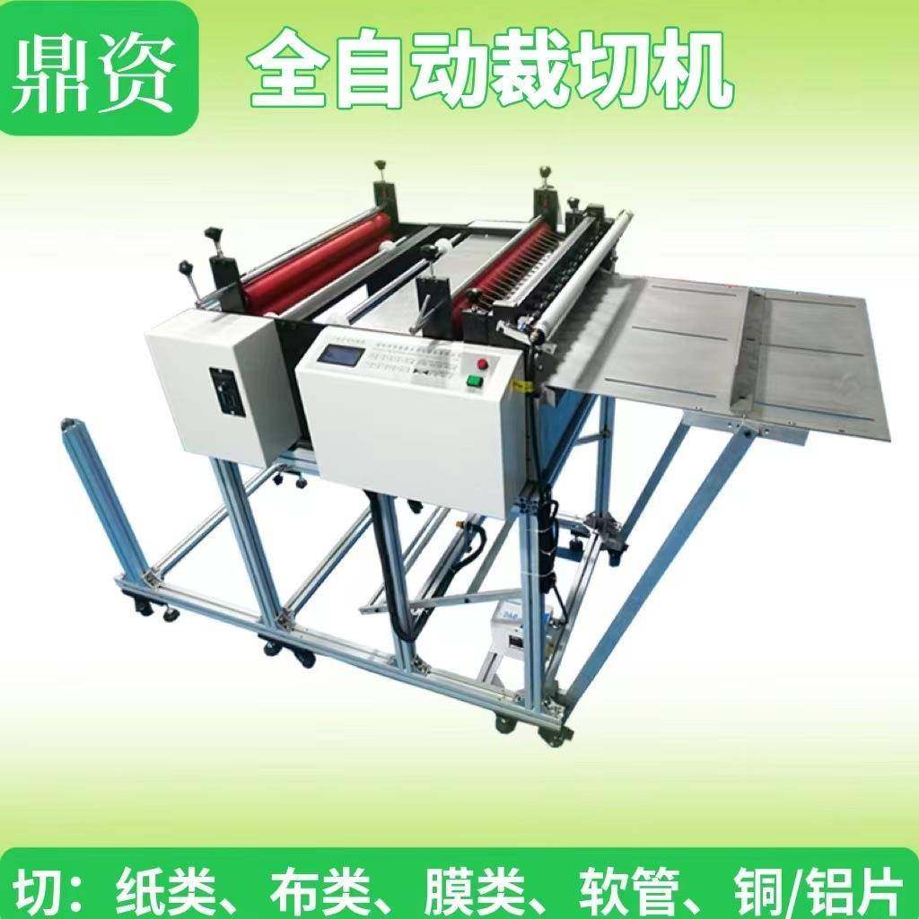 厂家直销全自动不干胶纸裁切机多功能不干胶纸切断机,清洗/食品/商业设备,其他食品加工设备,淘宝优惠券,粉丝福利购,淘宝优惠卷