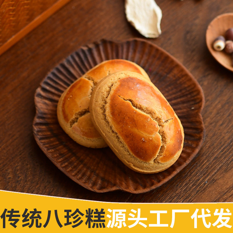 八珍糕养无添加糖精成人儿调理童小零食脾胃糕点八仙糕独立包装