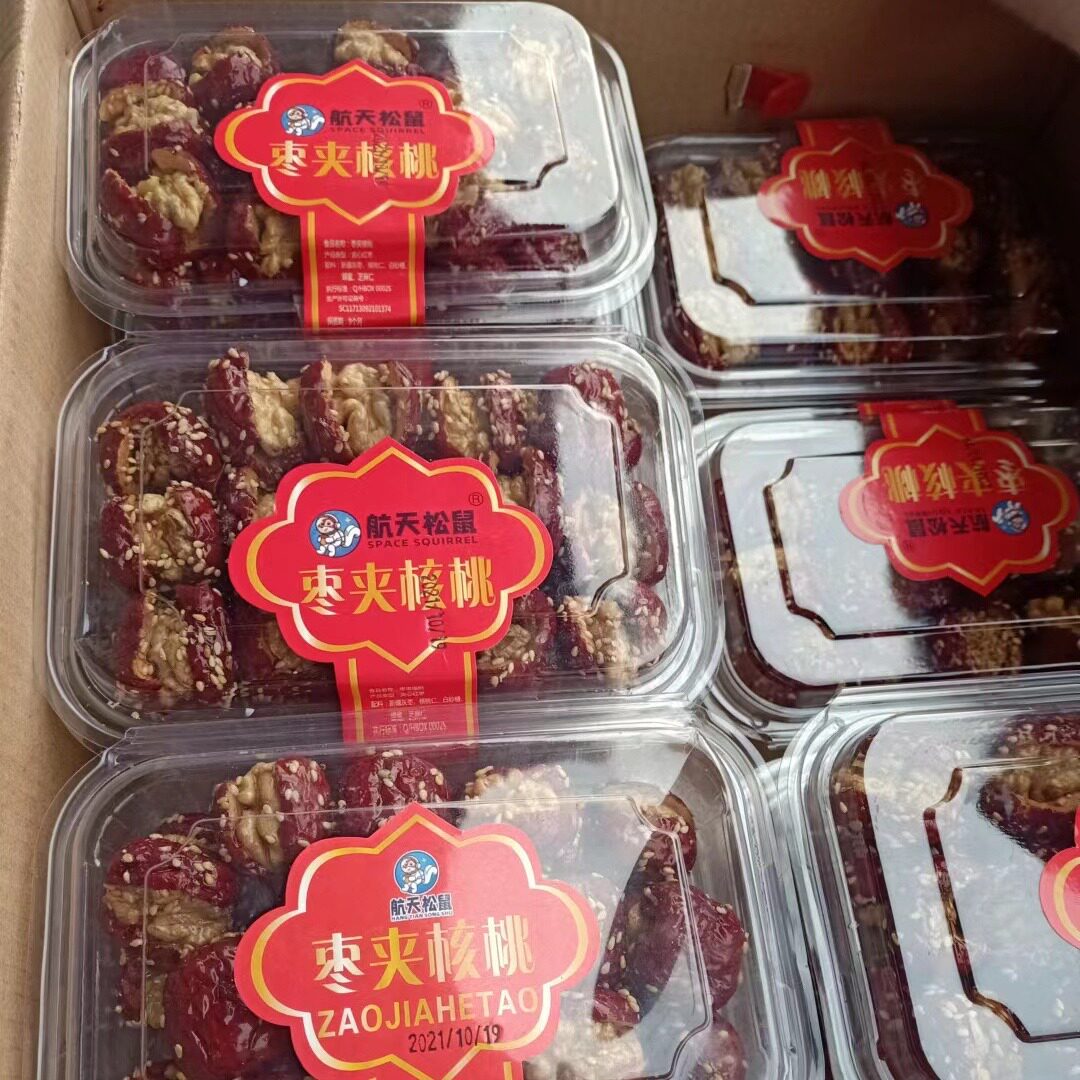 新品芝麻枣夹核桃盒装228克网红爆款香甜可口休闲零食 零售