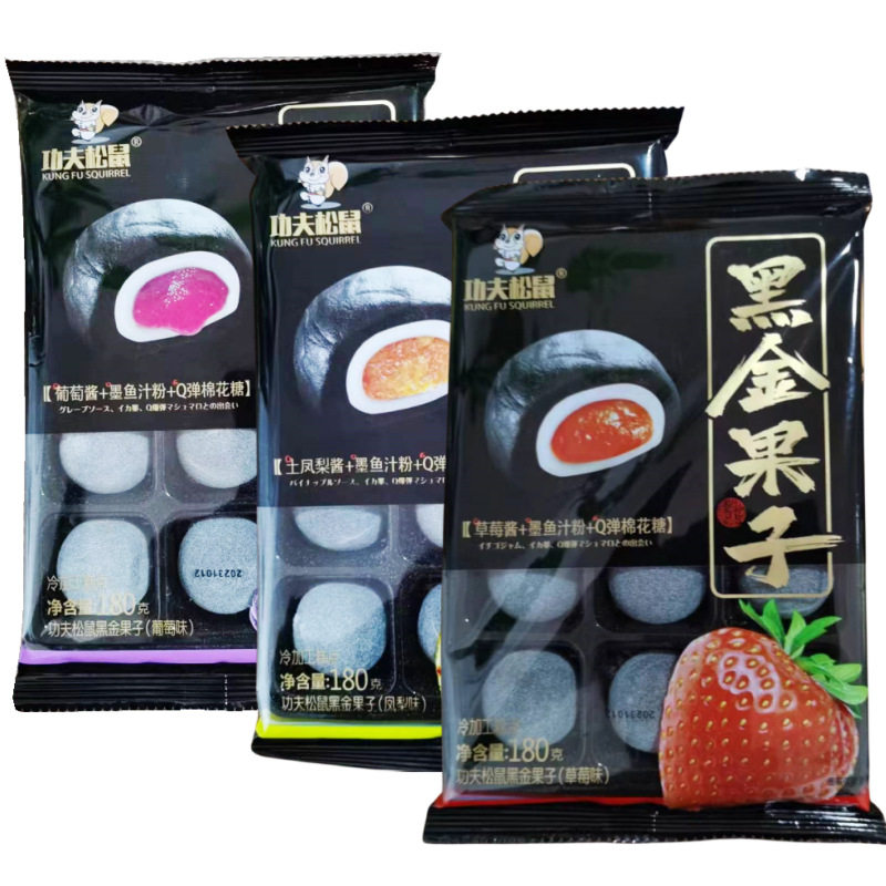 超佰味黑金果子180g糖果雪媚娘糕点麻薯墨鱼汁丸子小吃