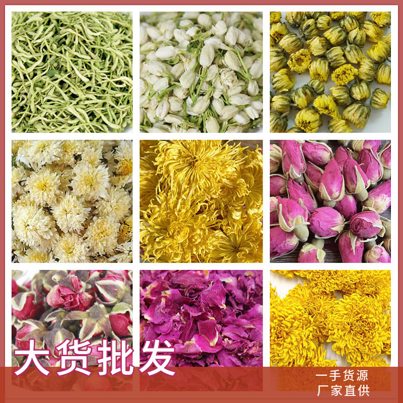 厂家 各种花茶散装烘干水果花茶茉莉花金银花品种齐全厂家直供