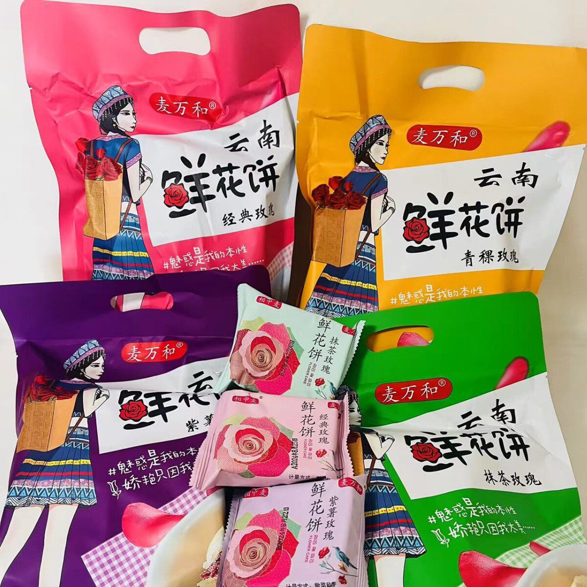 云南鲜花饼玫瑰鲜花饼多口味袋装240克糕点点心零食早餐小吃