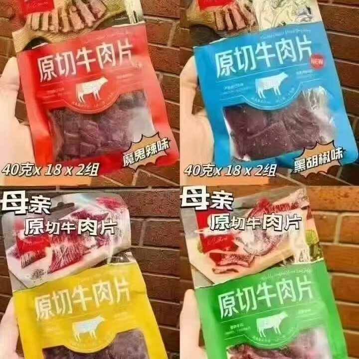 母亲原切牛肉片袋装牛肉即食休闲零食办公室牛肉干肉类零食40g