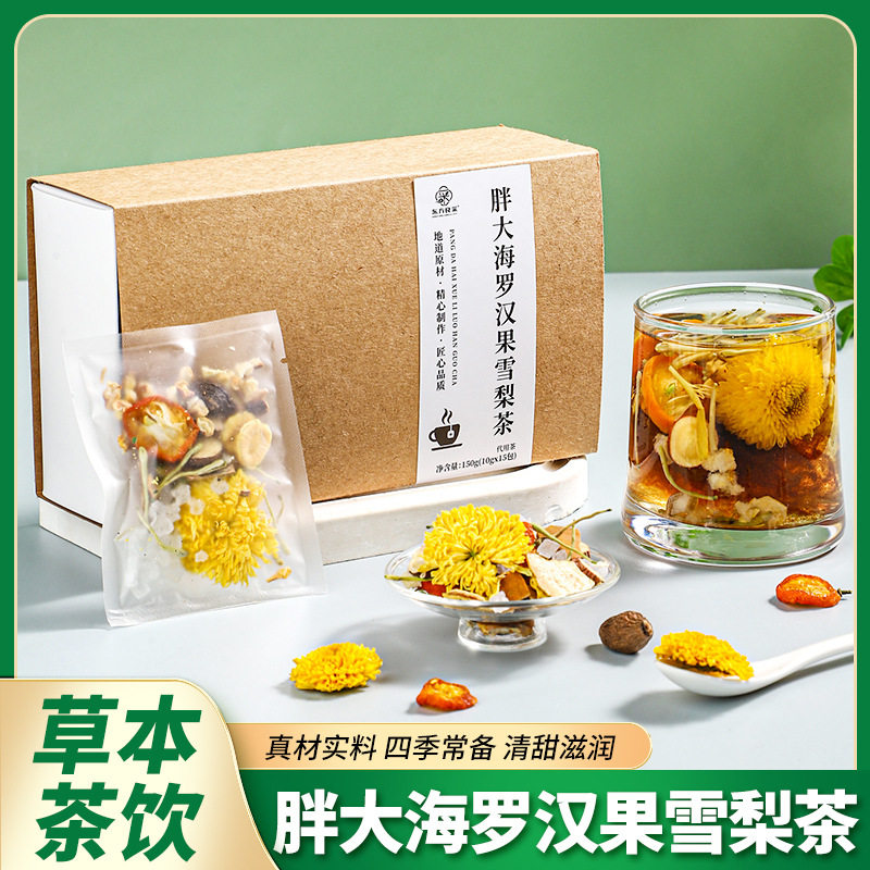 胖大海罗汉果雪梨茶养生茶花茶精选独立小袋茶高品质整颗原料冲泡