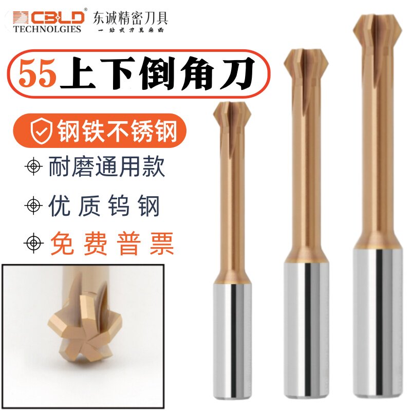 CBLD55度钨钢正反双面倒角铣刀