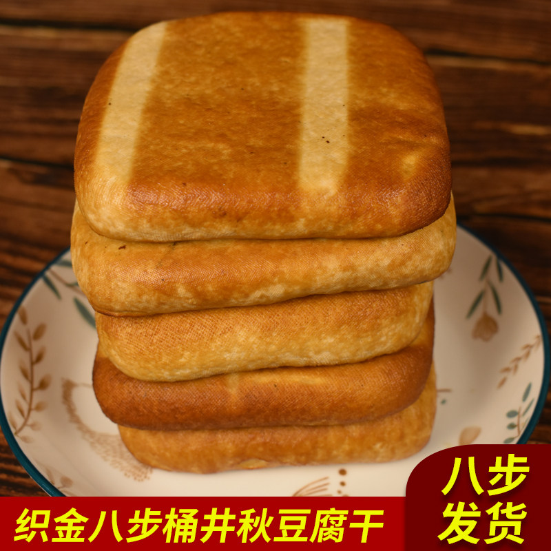 八步桶井烟熏豆腐酸汤豆腐5片装