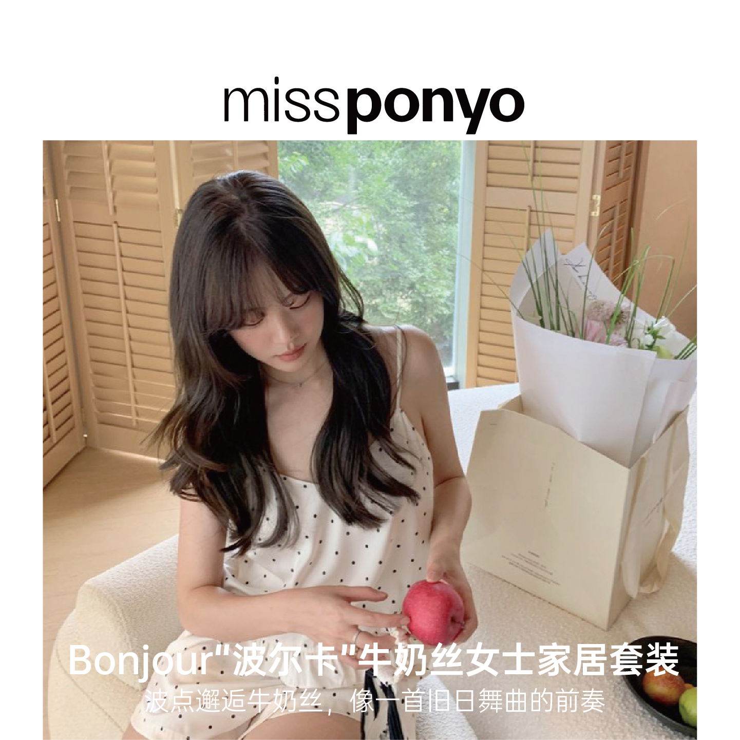 MISS PONYO波尔卡牛奶丝吊带睡衣 女士家居套装 夏季短袖透气女款