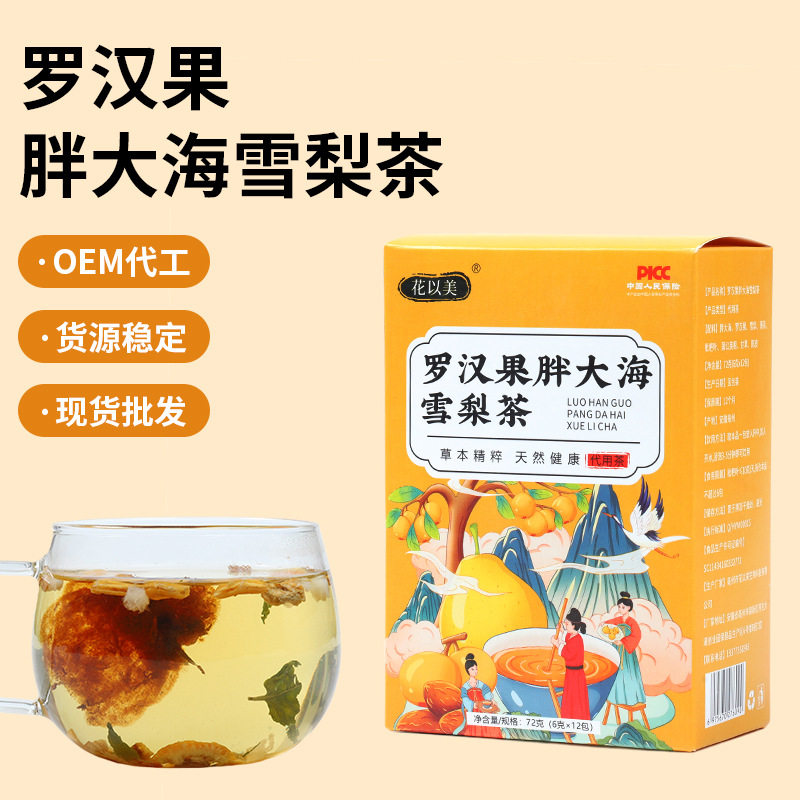 胖大海罗汉果雪梨茶薄荷枇杷叶甘草亳州养生茶独立小袋装