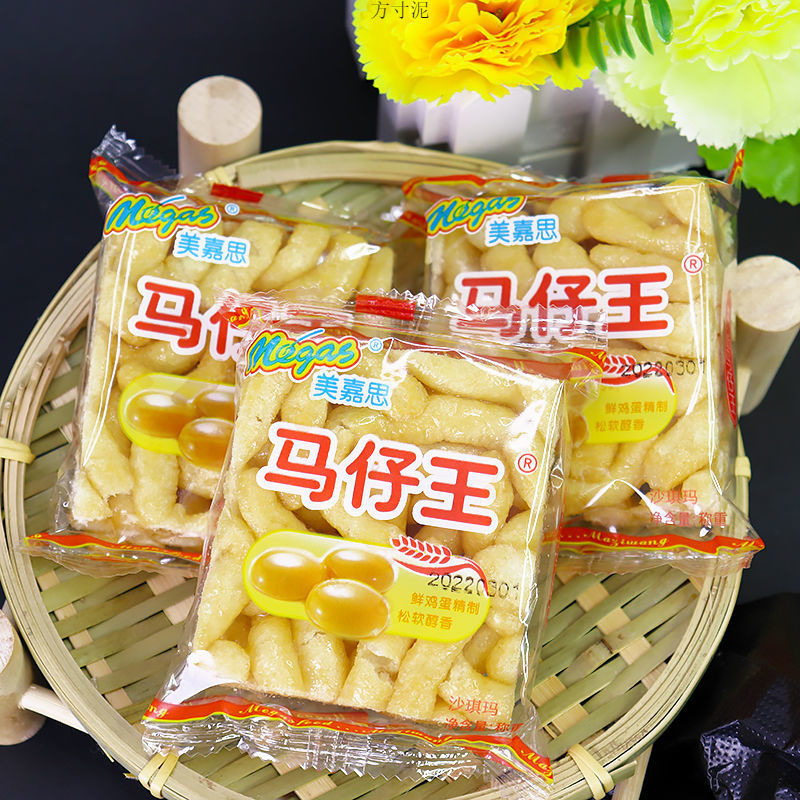 沙琪玛美嘉思马仔王童年早餐口袋松软糕点心大礼包零食萨其马包邮