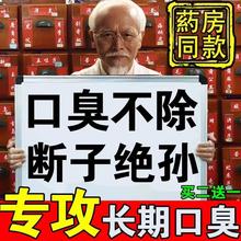 口苦口臭清新贴口干降肝火治口臭男女调理肠胃口气重除口臭