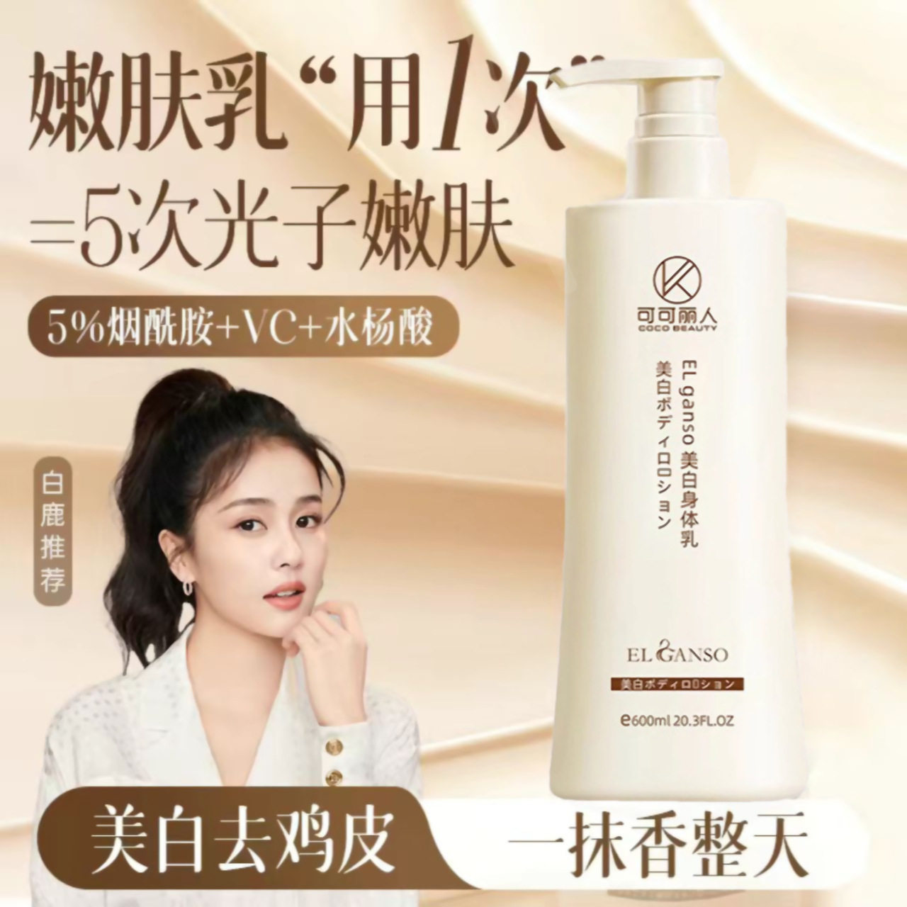 凡士林美白身体乳补水保湿去干皮香水型留香全身通用烟酰胺身体乳