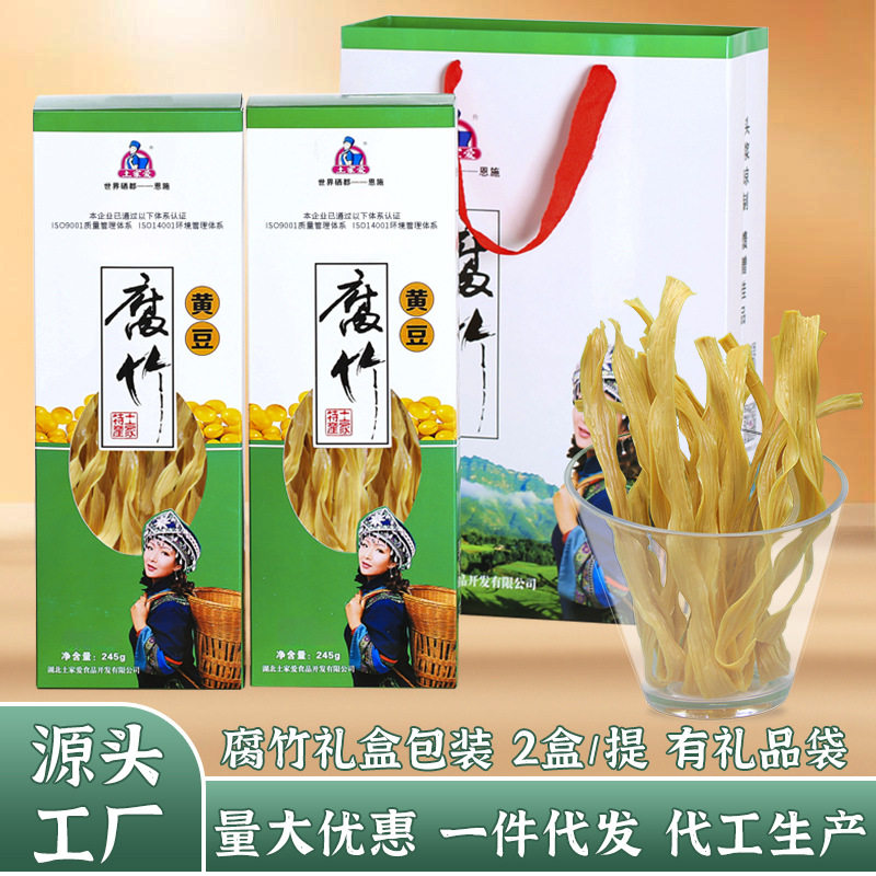 土家爱恩施黄豆腐竹油豆皮豆干素肉油豆腐皮245g*2盒豆香湖北特产