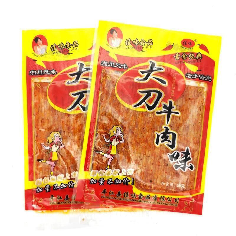 大刀牛肉麻辣条零食网红辣皮 90后80后儿时大刀肉26克*20