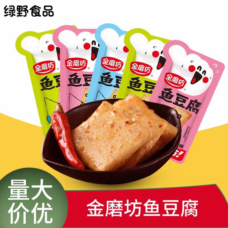 金磨坊鱼豆腐20克香辣小包装宿舍小零食休闲食品小吃散装