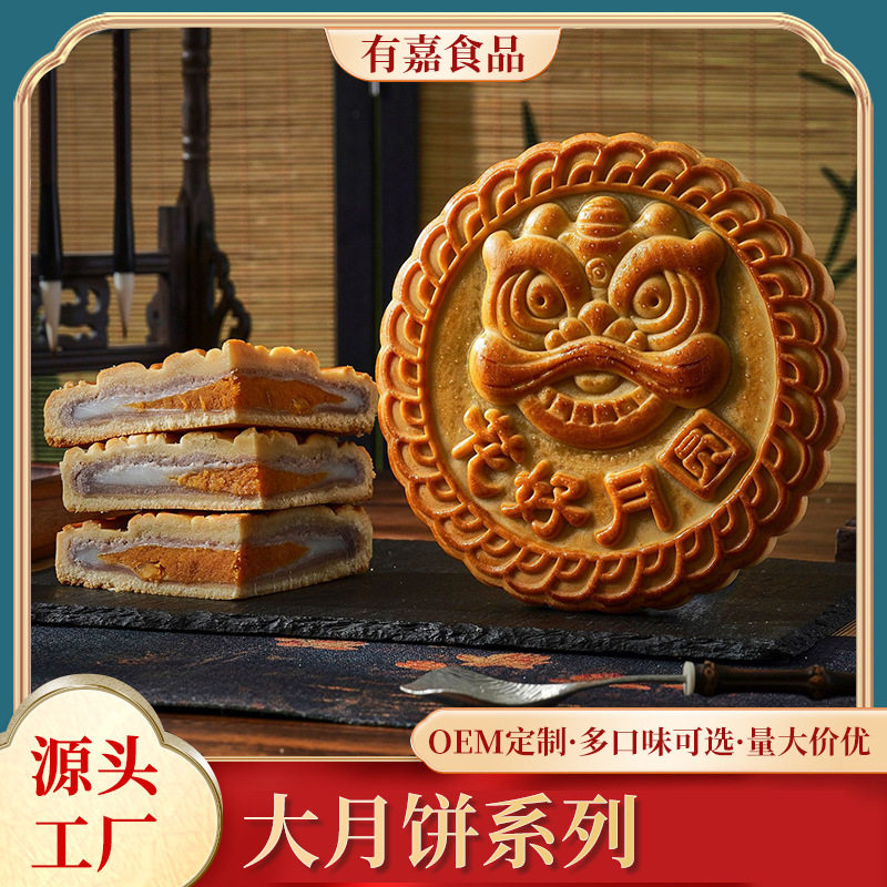 网红大南瓜大月饼花好月圆大月饼芋泥蛋黄肉松广式双兔大月饼