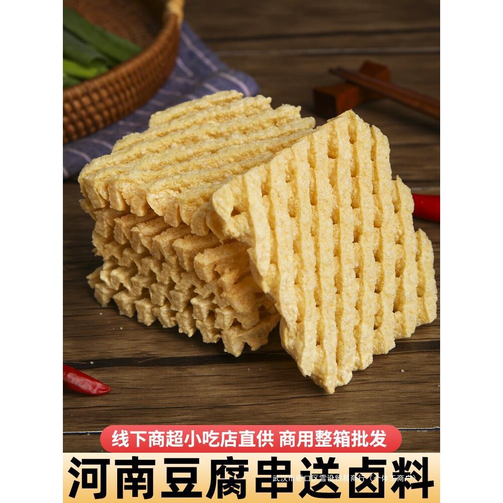 河南特产豆腐串干串商用鸡汁兰花串关东煮火锅卤香无签整箱老式批