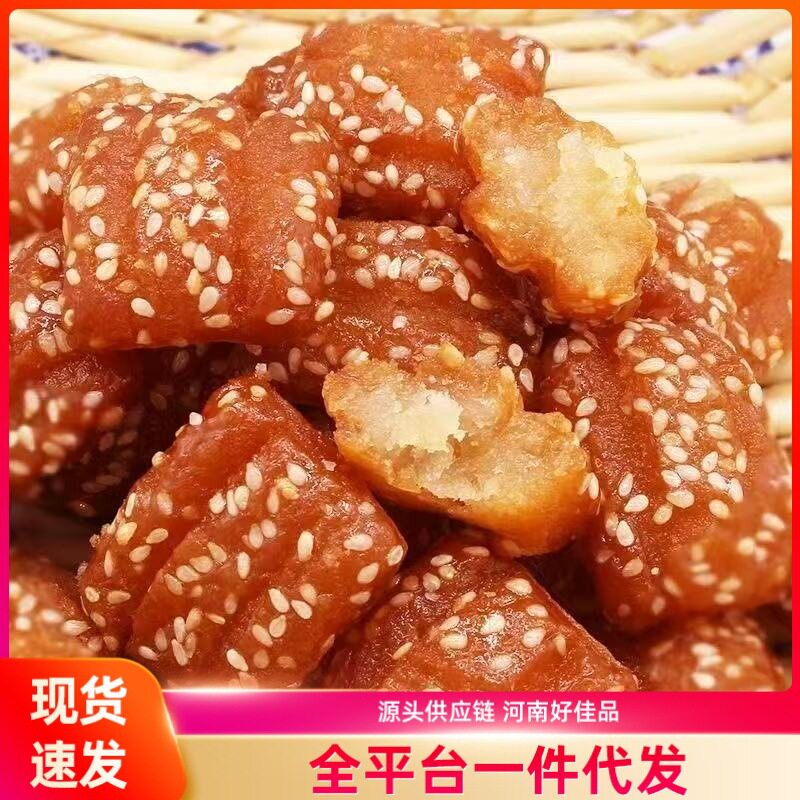 蜜三刀老式芝麻条传统糕点特产老实果子正宗传统果子芝麻蜜三刀