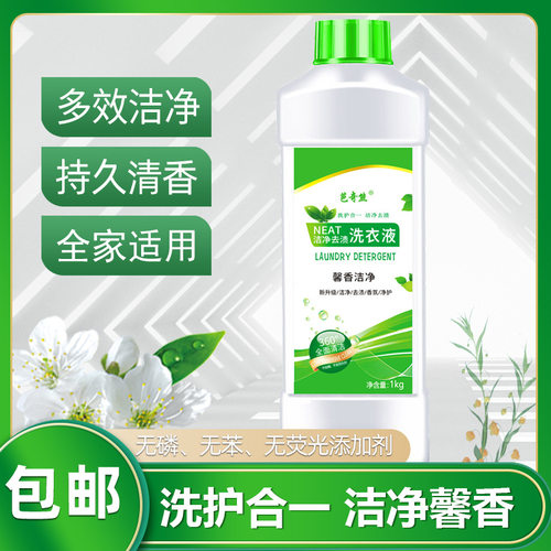 洗衣液1kg*5瓶持久留香清洁去渍