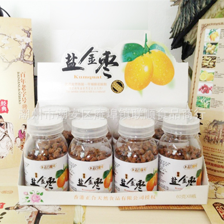 正合堂蜂蜜盐金枣蜜饯潮汕特产凉果老鼠屎休闲零食60g整盒8瓶即食