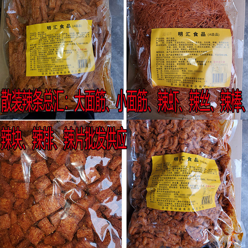 大包装辣条 商用辣皮小面筋怀旧麻辣小辣块香辣丝老式辣片直销